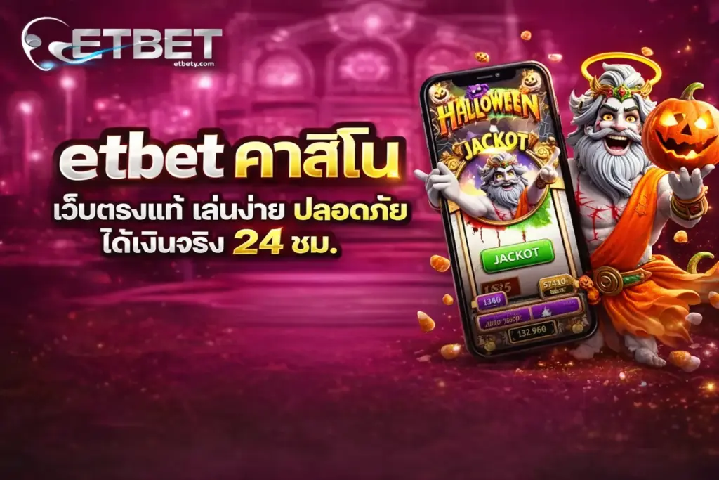 etbet คาสิโน