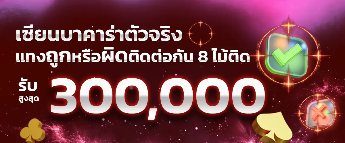โปรบาคาร่า