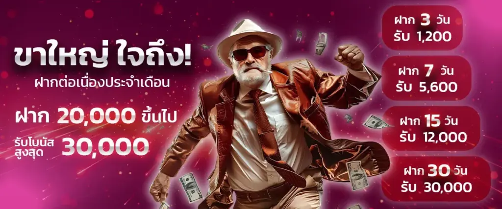 etbet โปรโมชั่น